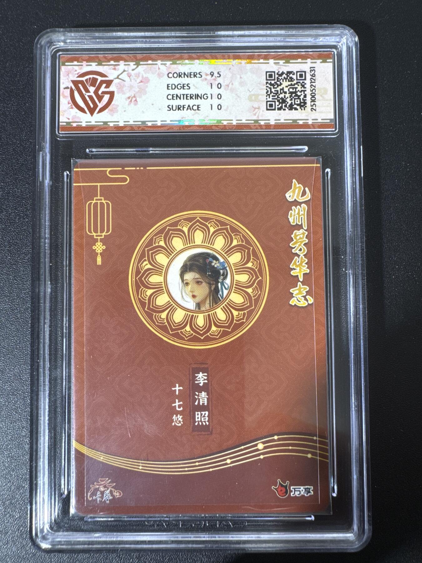 NO.30 好又多金牌大场，每周一站式配齐，方便凑单！（周6晚9点截拍，卖家送拍0抽成！） 万享*卡艺 九州芳华志 四大美女 李清照 十七悠 ccg10p