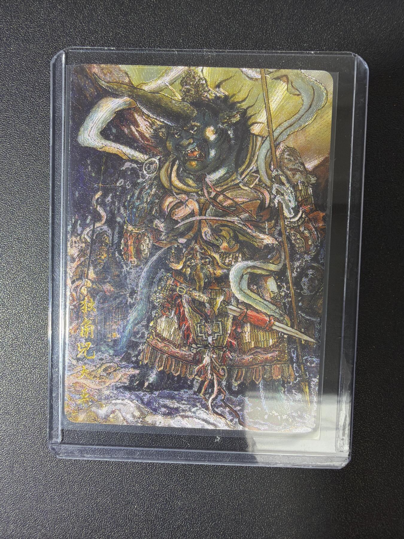 NO.30 好又多金牌大场，每周一站式配齐，方便凑单！（周6晚9点截拍，卖家送拍0抽成！） 百里卡牌 华夏幽玄特卡 秦嘉峪 独角兕大王 粗闪1张