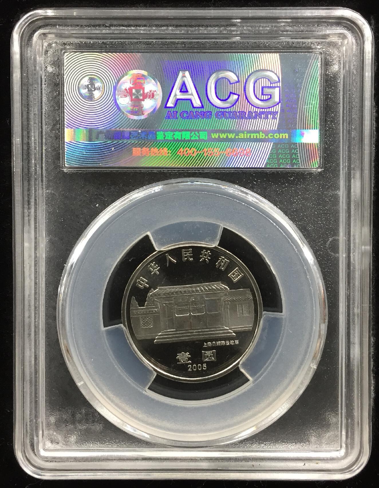 2005年陈云诞辰100周年纪念币，钢芯镀镍，爱藏评级 MS66，带盒带标，品相全新，保存很好！按图发货。