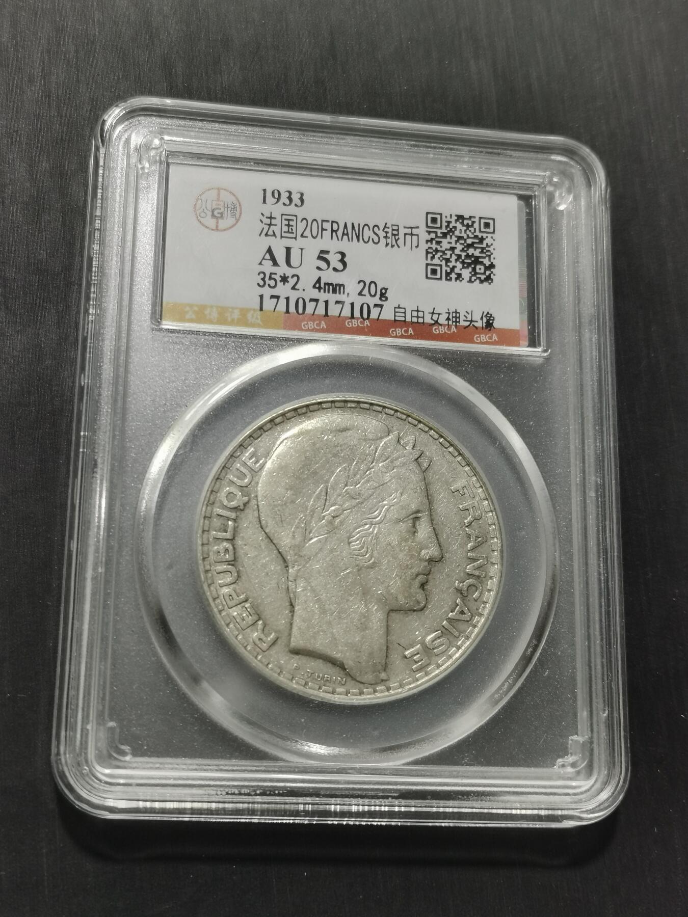 天下钱庄专场欢迎参拍