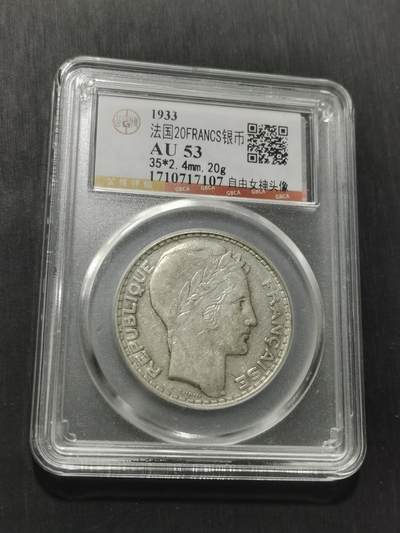 天下钱庄专场欢迎参拍 - 法国自由女神20法郎银币