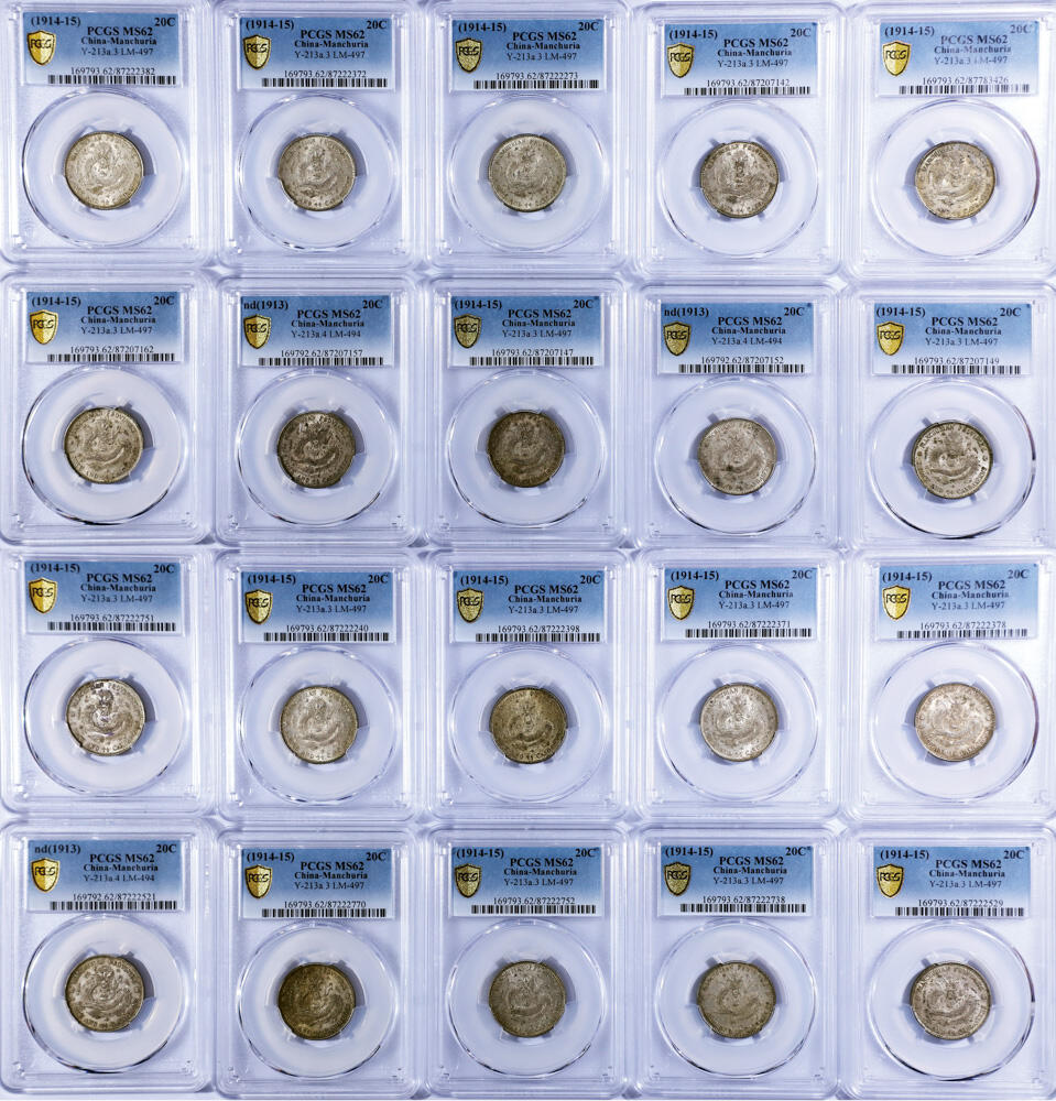 德泉缘2026年三亚春季拍卖会 东三省造宣统库平一钱四分四厘银币一组 20 枚  PCGS MS62