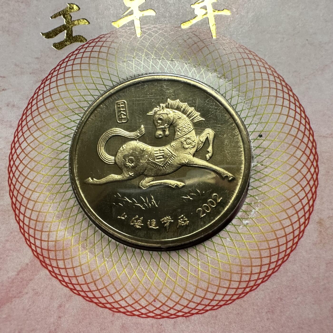 🌹外币初藏🌹🐯2026年第41场   每周二四六晚8️⃣点 世界钱币