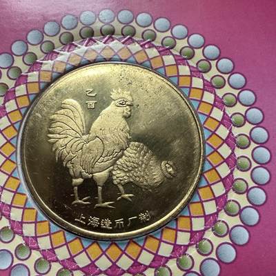 🌹外币初藏🌹🐯2026年第41场   每周二四六晚8️⃣点 世界钱币 2005年鸡年生肖纪念章 三枚
