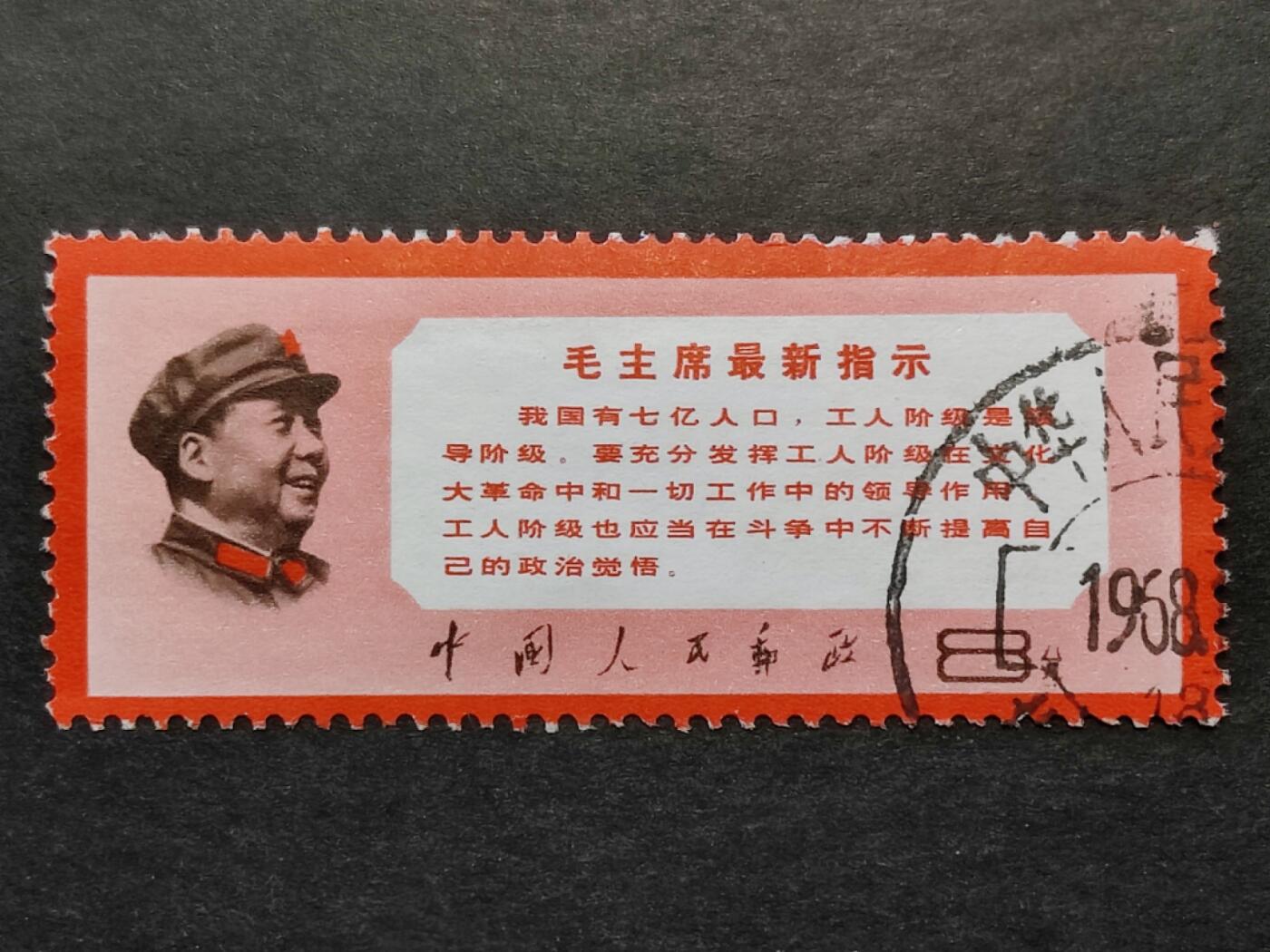 洪涛臻品批发群 精选邮票限时拍卖第1313期 