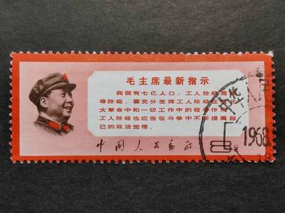 洪涛臻品批发群 精选邮票限时拍卖第1313期  - 文13指示二 海关戳信销上品全套 【尾图 2月18日马甸邮商收购盖销价600元】