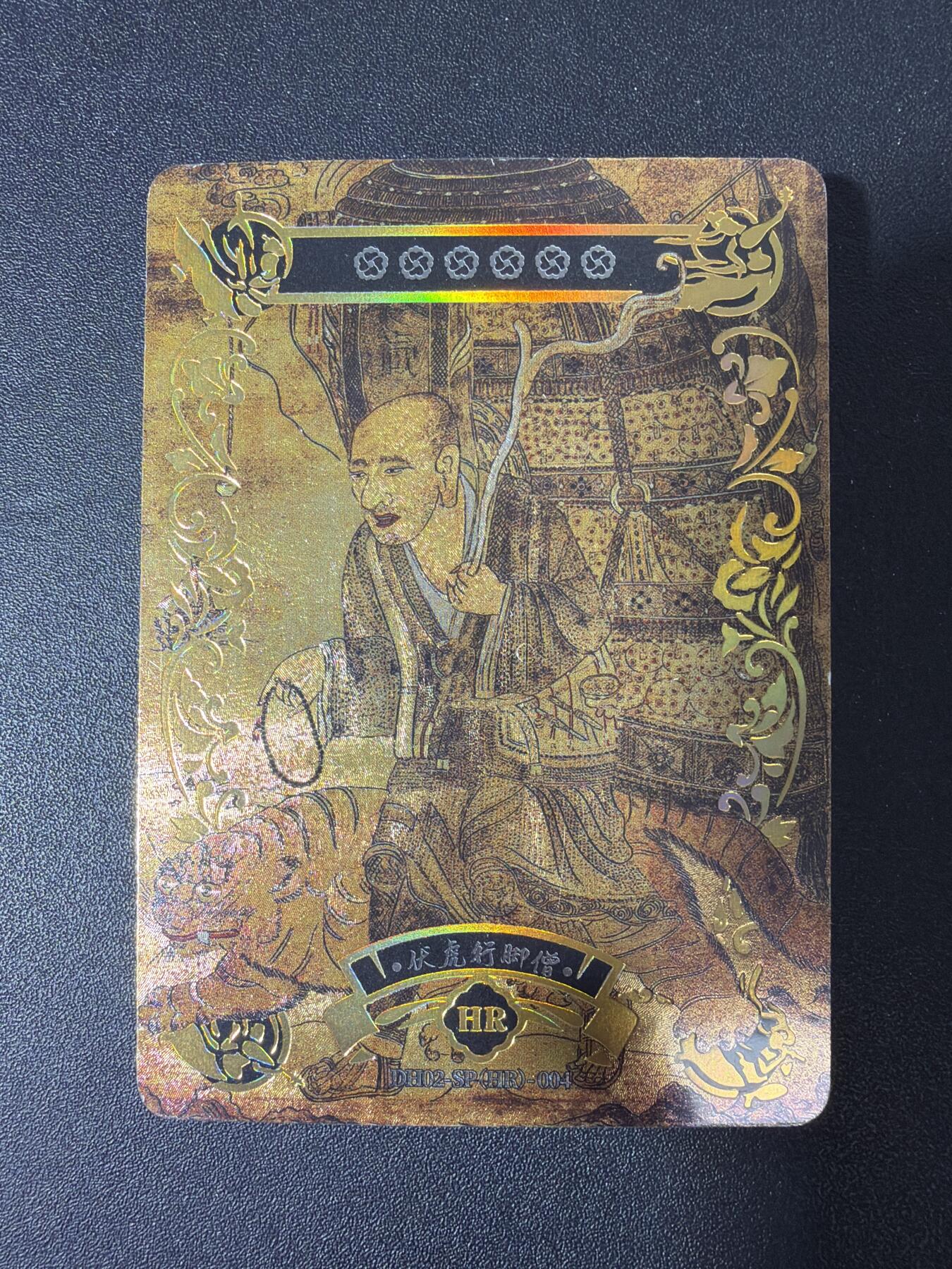 NO.30 好又多金牌大场，每周一站式配齐，方便凑单！（周6晚9点截拍，卖家送拍0抽成！） 【套卡】卡系团 敦煌遗藏 解锁卡 HR卡 1套 全新未拆