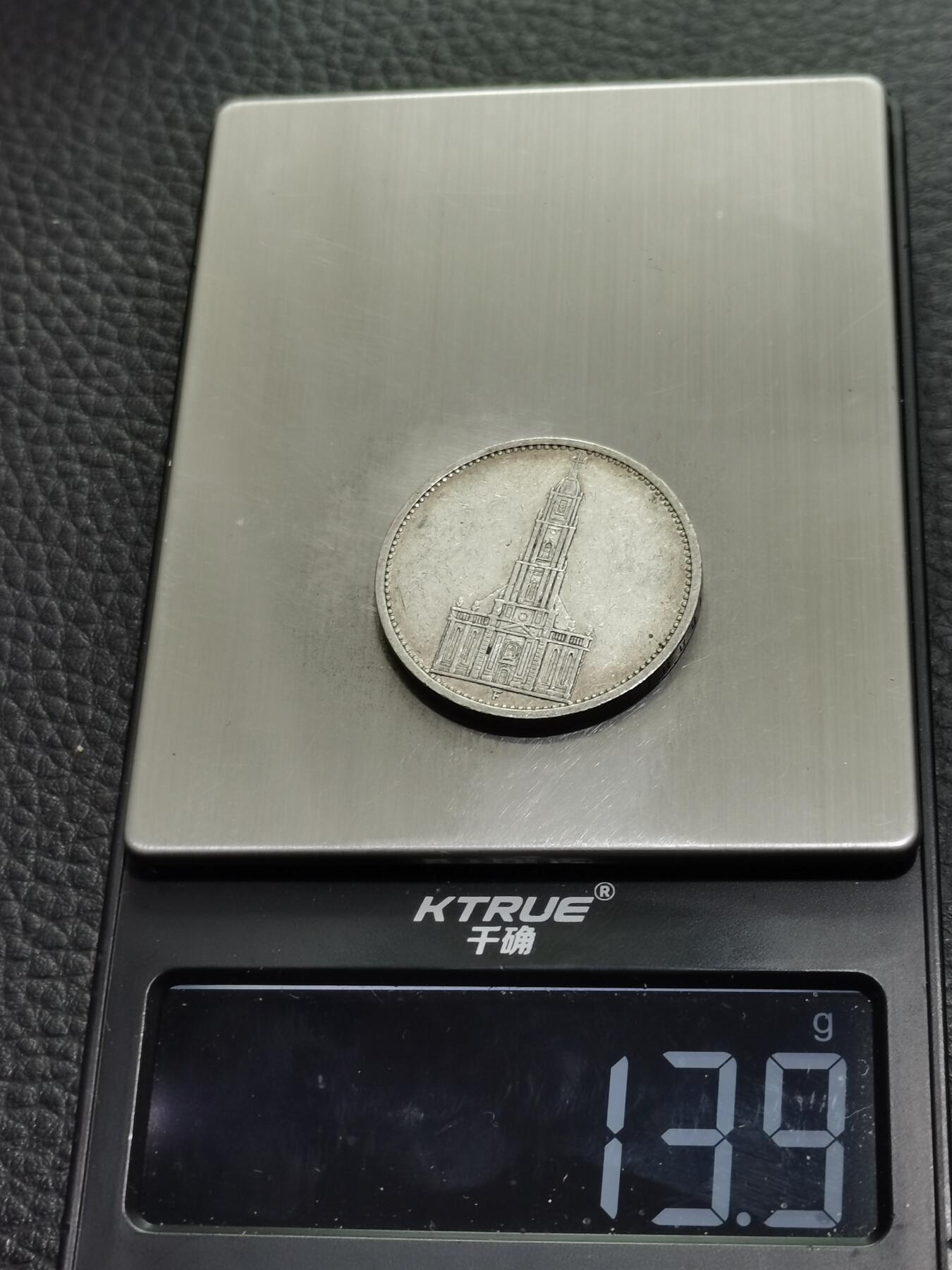 天下钱庄专场欢迎参拍 德国教堂5马克银币