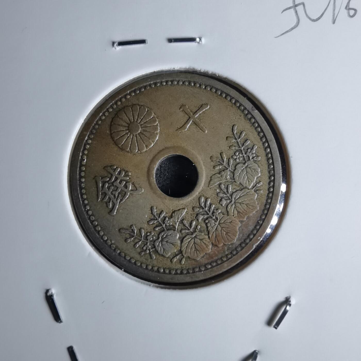 沼泽如烟--第1052场 昭和四年十钱