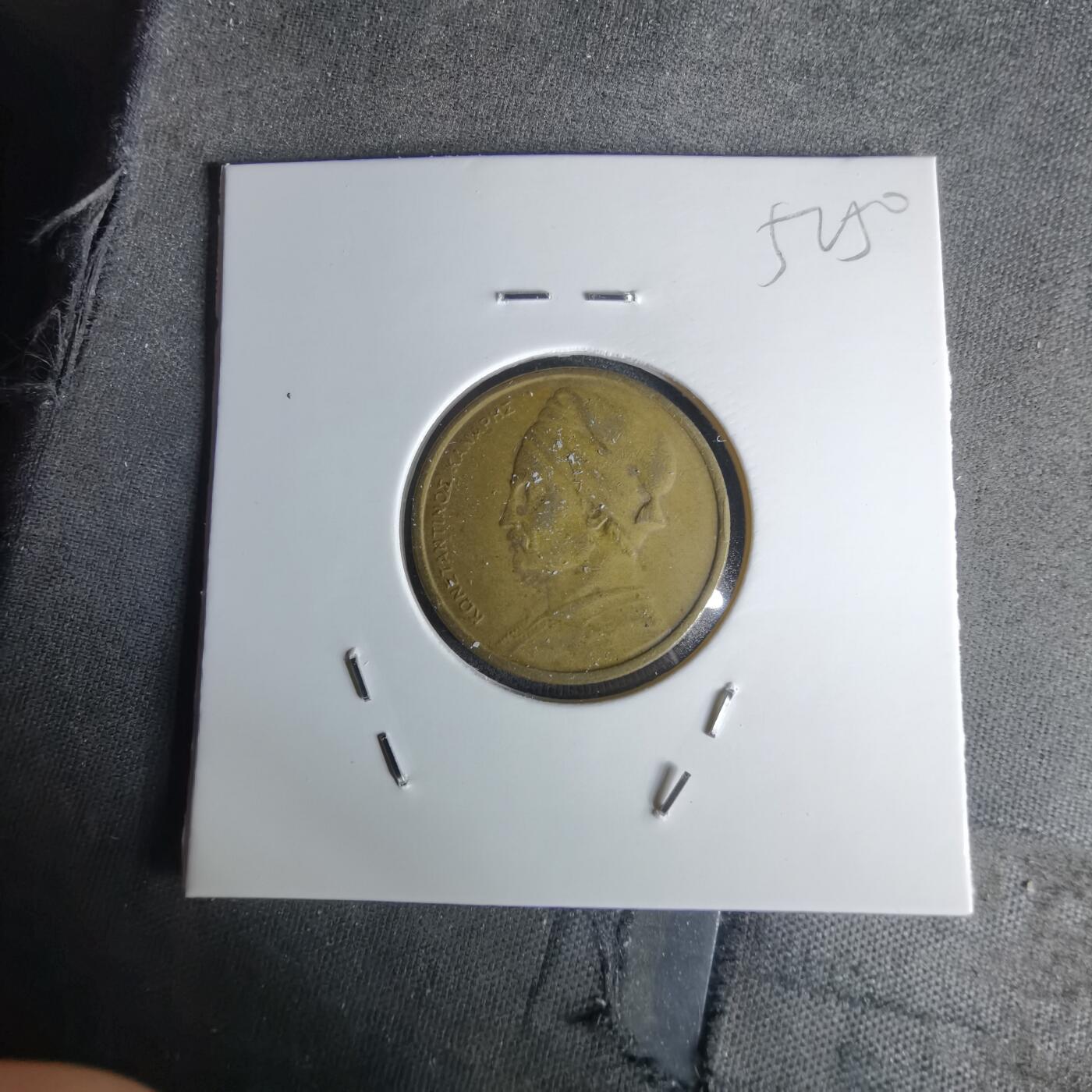 沼泽如烟--第1052场 希腊1978年1德拉克马