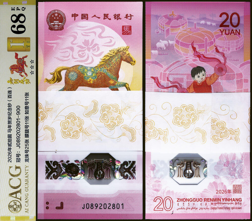 德泉缘2026年三亚春季拍卖会