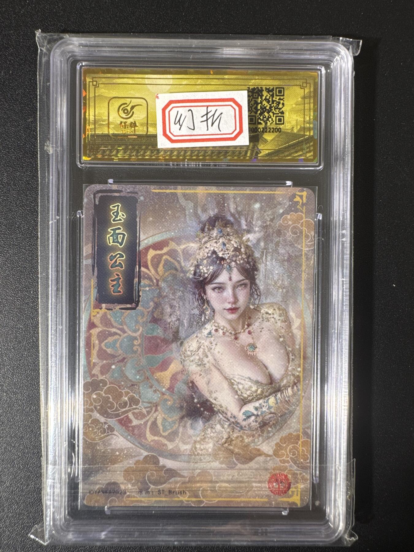 NO.30 好又多金牌大场，每周一站式配齐，方便凑单！（周6晚9点截拍，卖家送拍0抽成！） 【爆金】焱卡文化 妖姬传 刷子 玉面公主 服饰2 幻彩折光