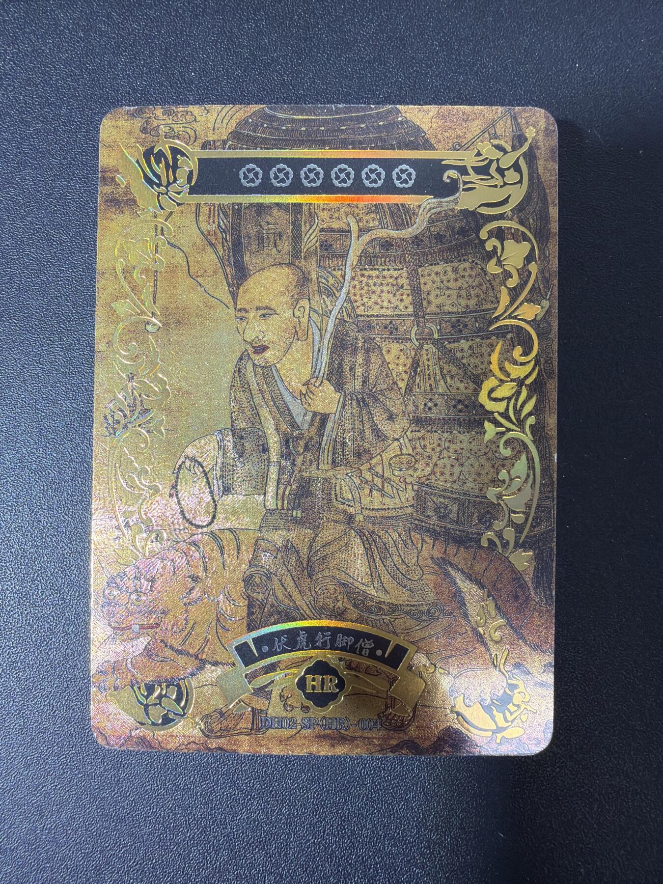 NO.30 好又多金牌大场，每周一站式配齐，方便凑单！（周6晚9点截拍，卖家送拍0抽成！） 【套卡】卡系团 敦煌遗藏 解锁卡 HR卡 1套 全新未拆