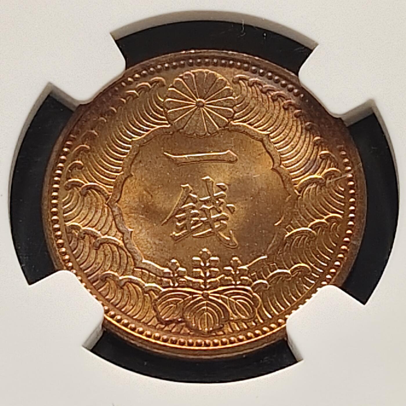 【全场包邮】纯粹捡漏拍521场 【收藏级·亚军分】日本昭和13年鸟一钱铜币-NGC MS65 RB（更高分9枚）