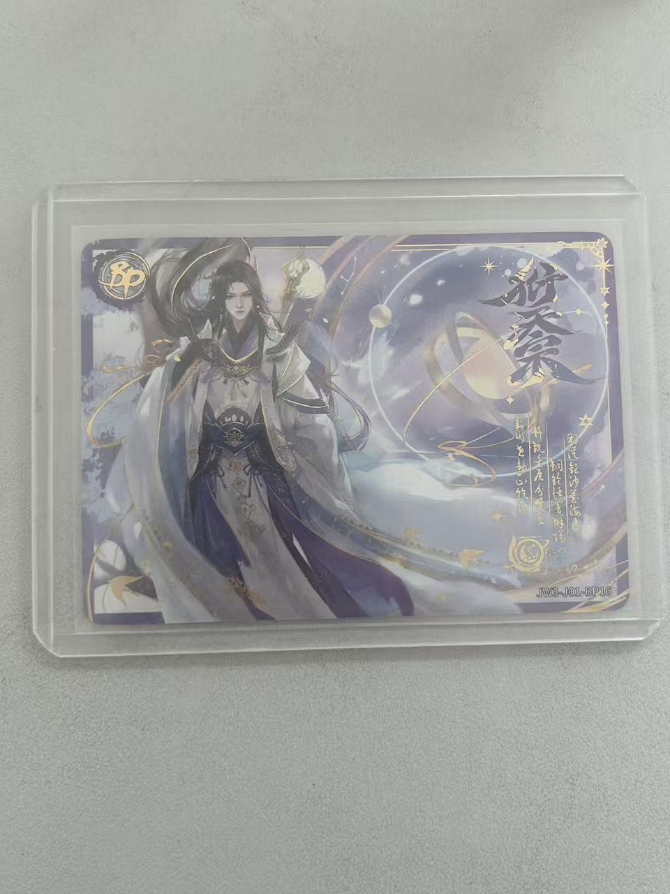 霸总卡牌第五期 【BP】衍天宗