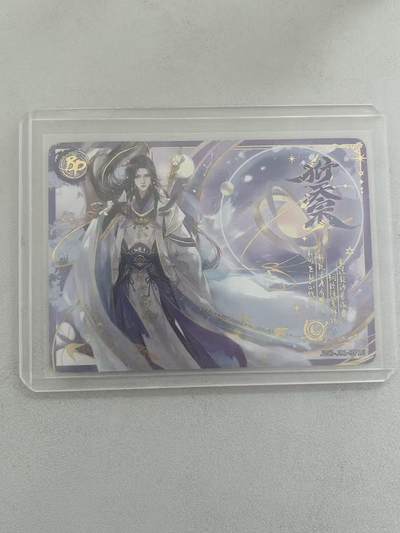 霸总卡牌第七期（低佣金 放心拍 周五23点截拍）持续收拍中～ 【BP】衍天宗