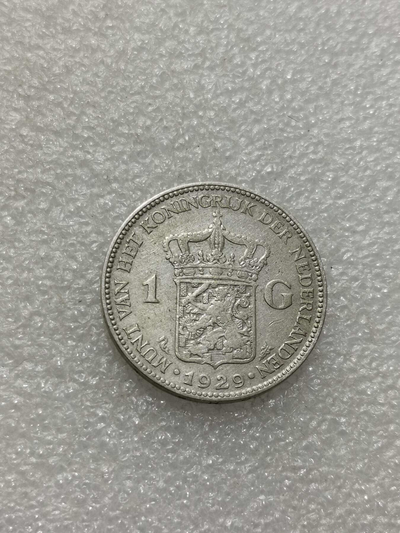 天下钱庄专场欢迎参拍 荷兰威廉敏娜女王1盾银币