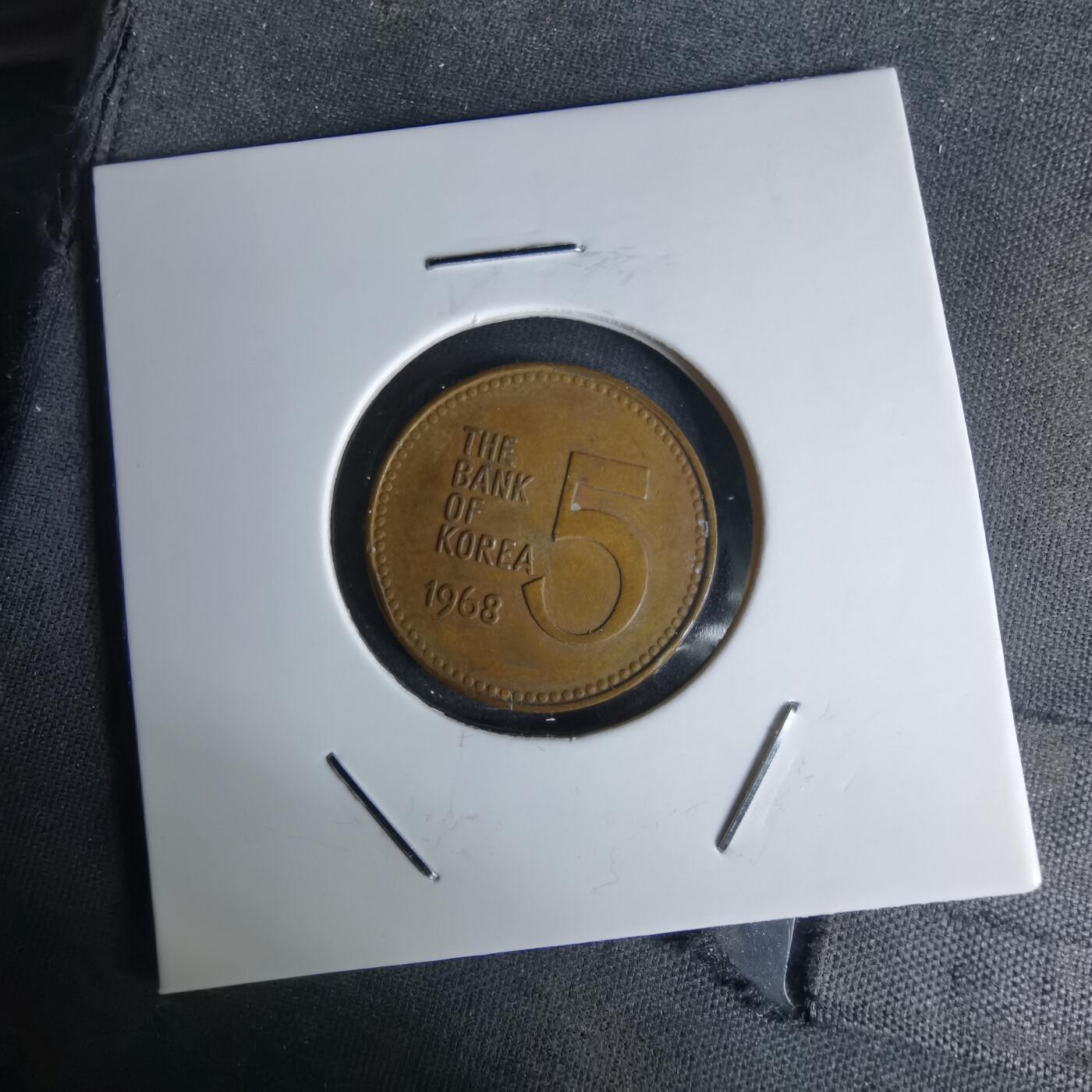 沼泽如烟--第1052场 韩国1968年五元