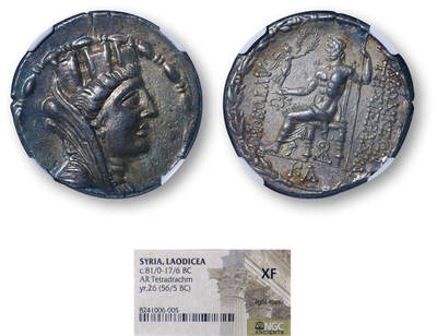 德泉缘2026年三亚春季拍卖会 - 古希腊财富女神提喀四德拉克马银币一枚 NGC XF 8241006-005