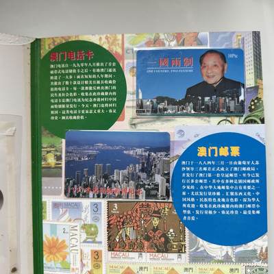 🌹外币初藏🌹🐯2026年第41场   每周二四六晚8️⃣点 世界钱币 澳门回归珍藏册 钞卡 无币