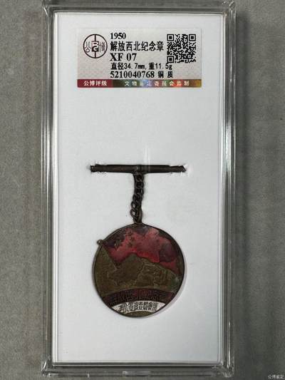 北京公博评级解放西北 - 北京公博评级解放西北