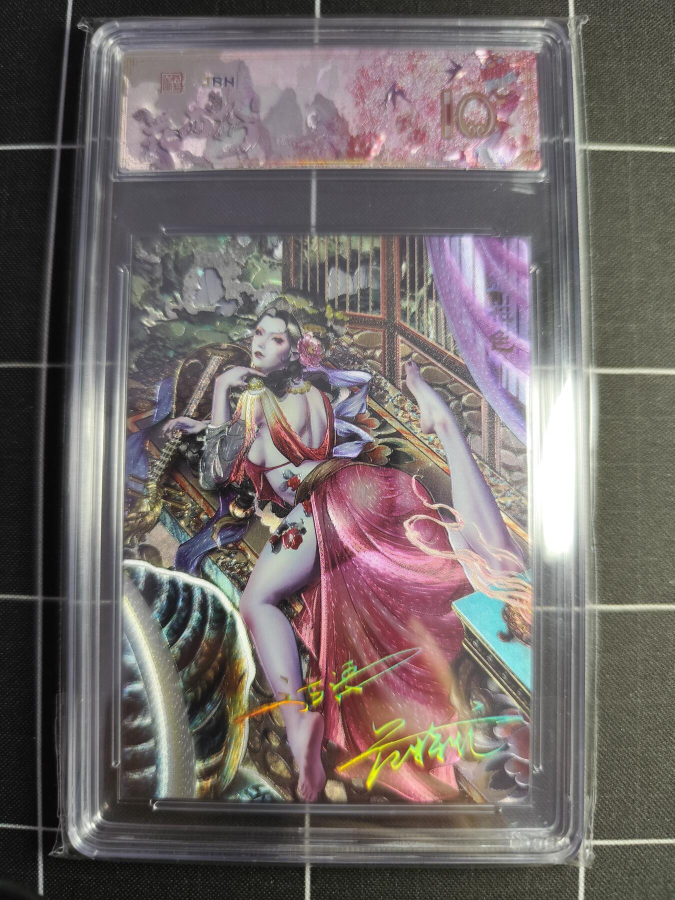 欢迎送拍、零成本上架，释放现金流，合理分配上拍卡品 【双金印签3/3】沽清 莲花色 范特卡&西游