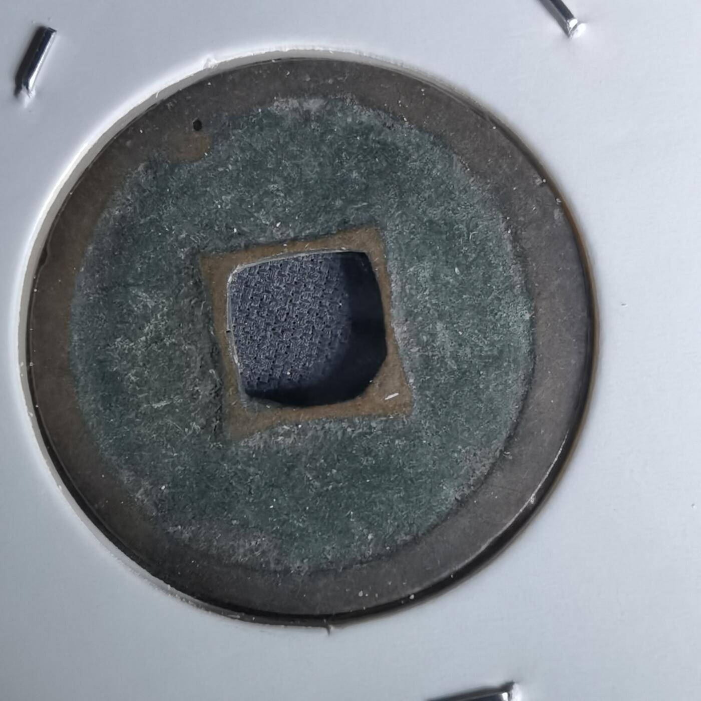 沼泽如烟--第1052场 政和通宝