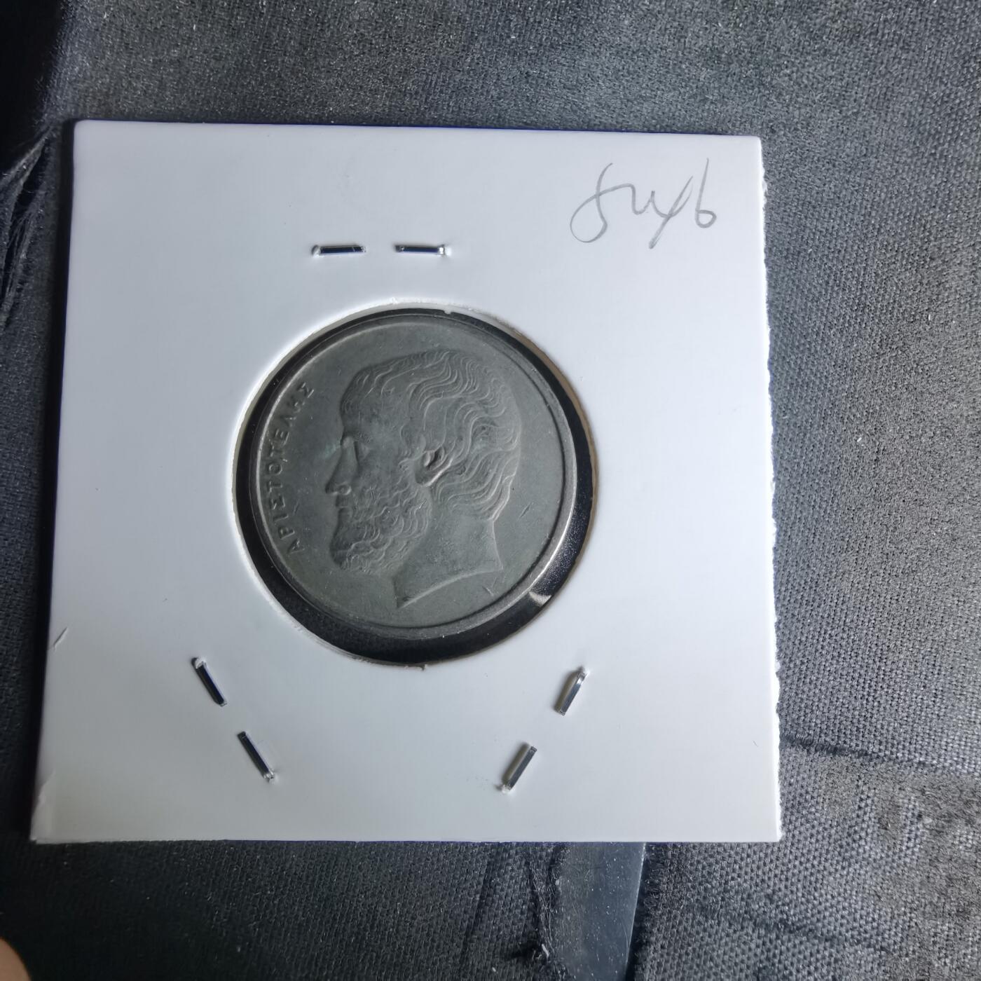 沼泽如烟--第1052场 希腊1984年5德拉克马