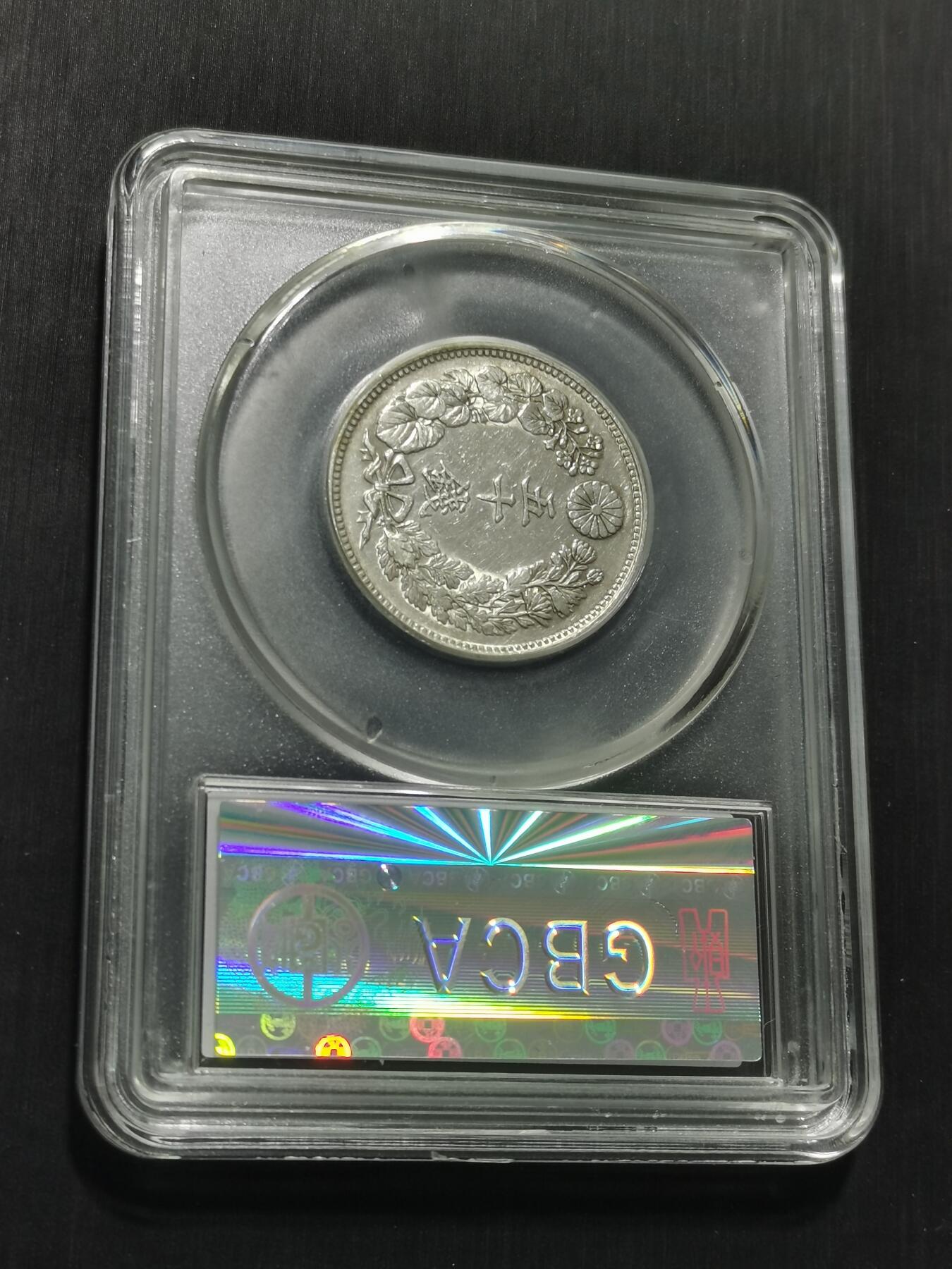 天下钱庄专场欢迎参拍 旭日五十钱银币