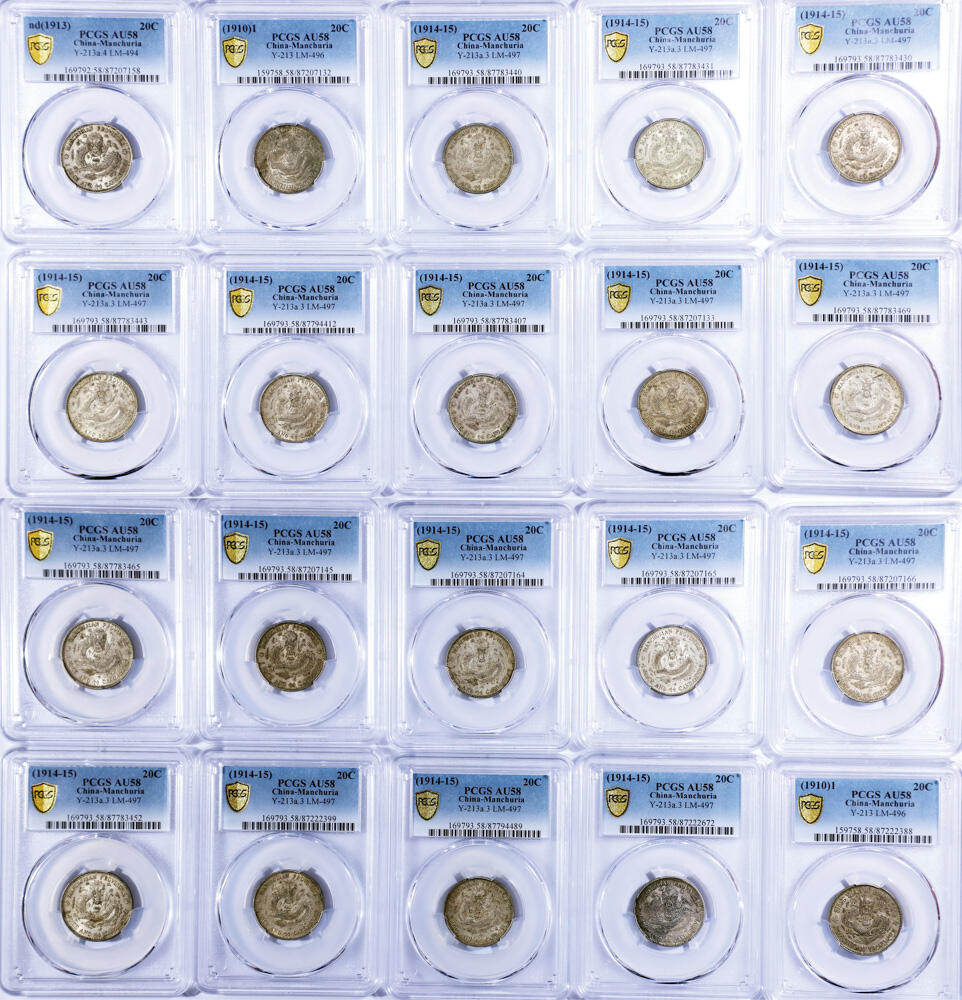 德泉缘2026年三亚春季拍卖会 东三省造宣统库平一钱四分四厘银币一组 20 枚 PCGS AU58