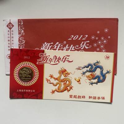 🌹外币初藏🌹🐯2026年第41场   每周二四六晚8️⃣点 世界钱币 2012年龙年生肖纪念章