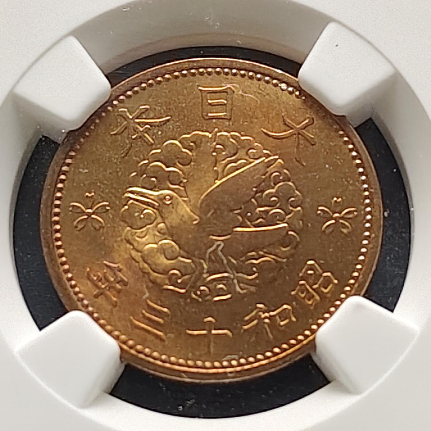 【全场包邮】纯粹捡漏拍521场 【收藏级·亚军分】日本昭和13年鸟一钱铜币-NGC MS65 RB（更高分9枚）