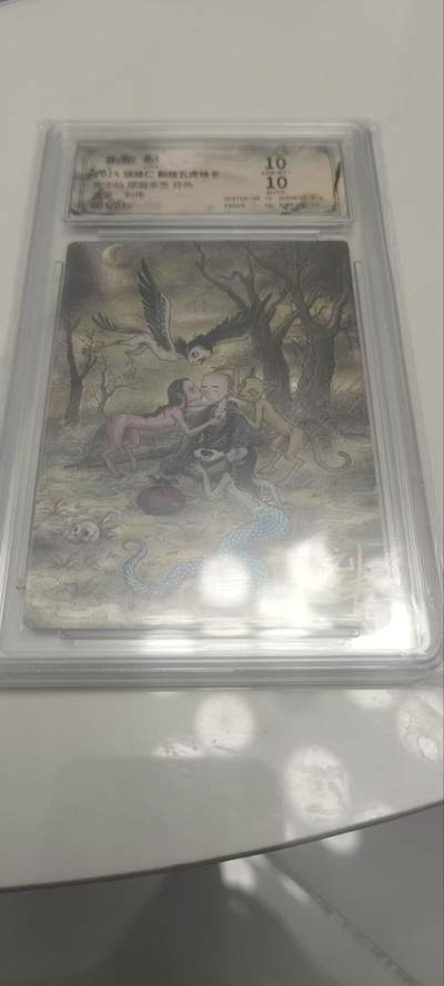 秋原瞳的小店第四十一期——盛夏的时光，即将如约而至 - q亲签——昆仑万象画中仙021/036刘伟