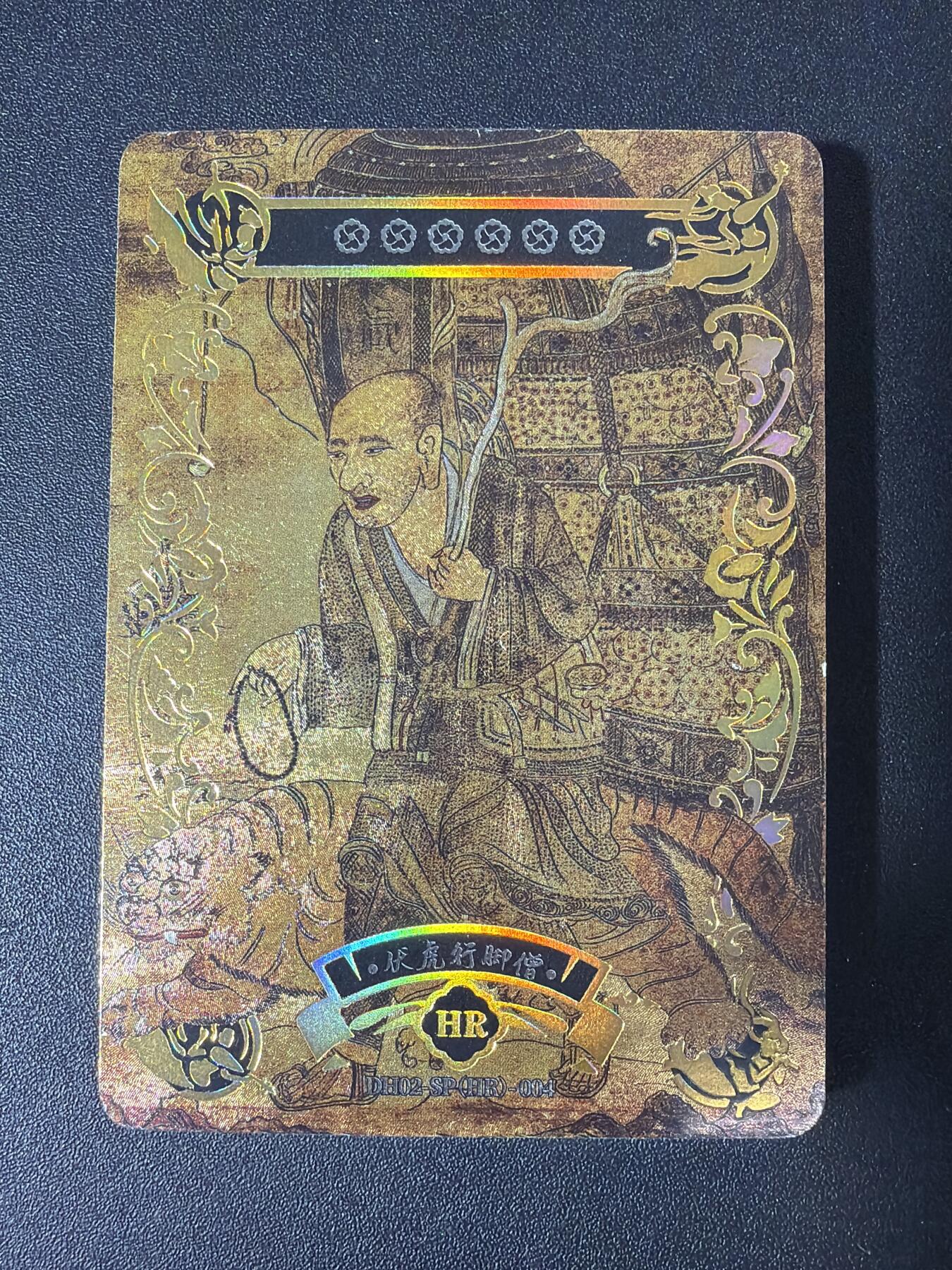 NO.30 好又多金牌大场，每周一站式配齐，方便凑单！（周6晚9点截拍，卖家送拍0抽成！） 【套卡】卡系团 敦煌遗藏 解锁卡 HR卡 1套 全新未拆