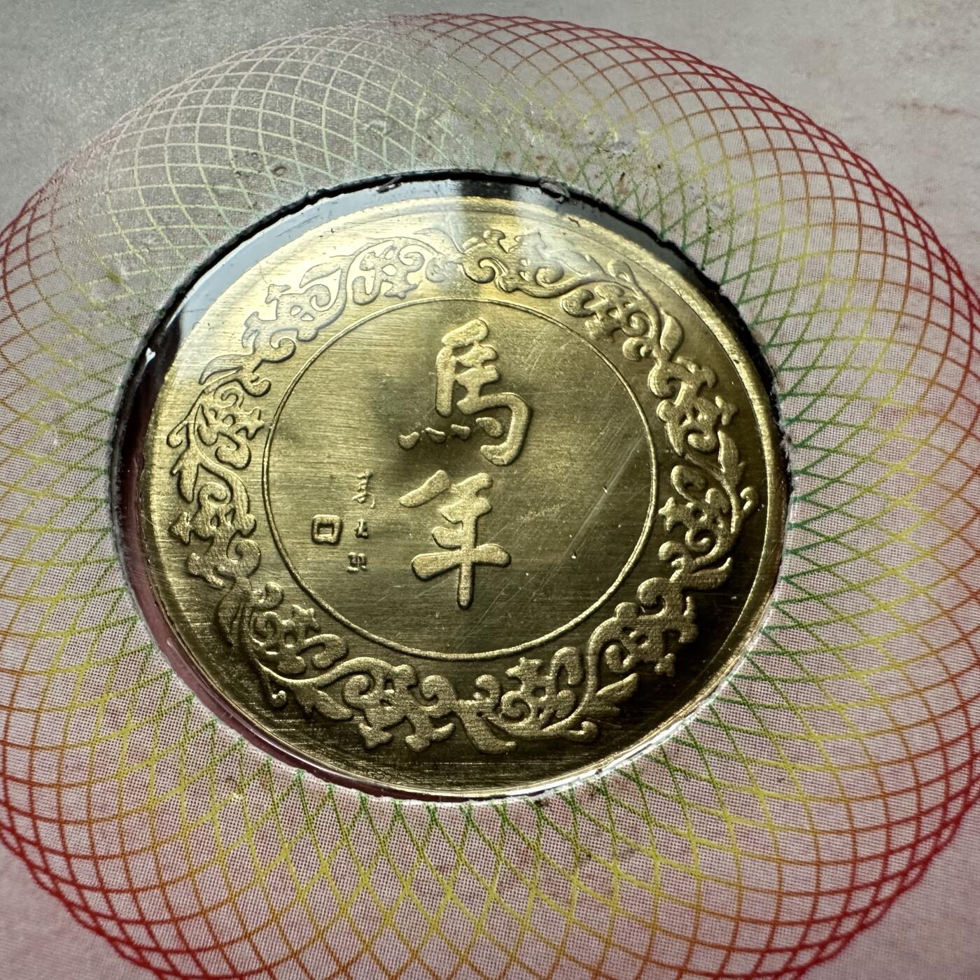 🌹外币初藏🌹🐯2026年第41场   每周二四六晚8️⃣点 世界钱币