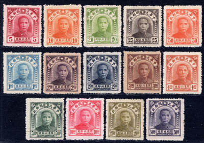 洪涛臻品批发群 精选邮票限时拍卖第1319期  东北普3,中央一版孙中山像,新14全