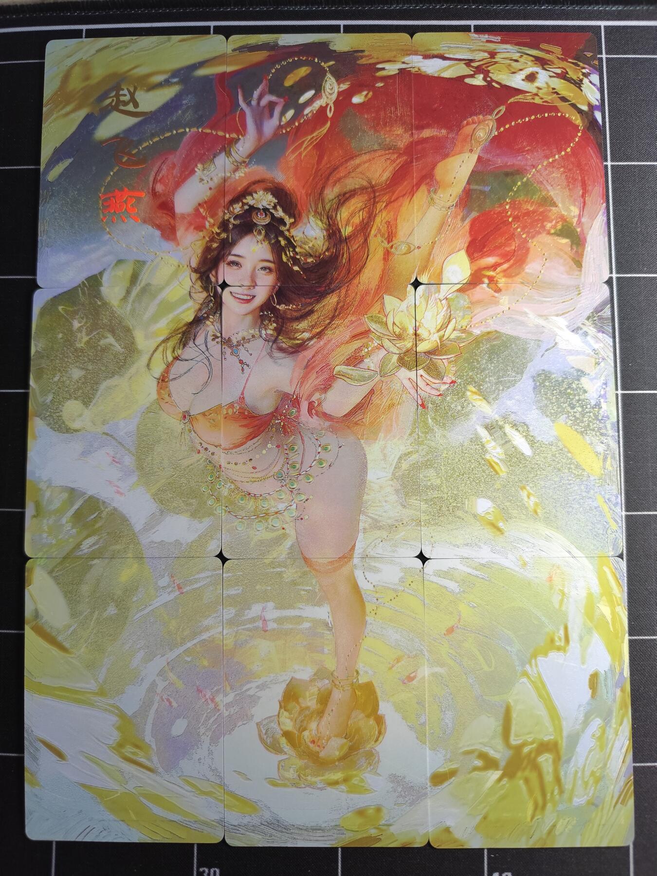 欢迎送拍、零成本上架，释放现金流，合理分配上拍卡品 【普卡九拼】ST刷子 赵飞燕一套9张  焱卡文化