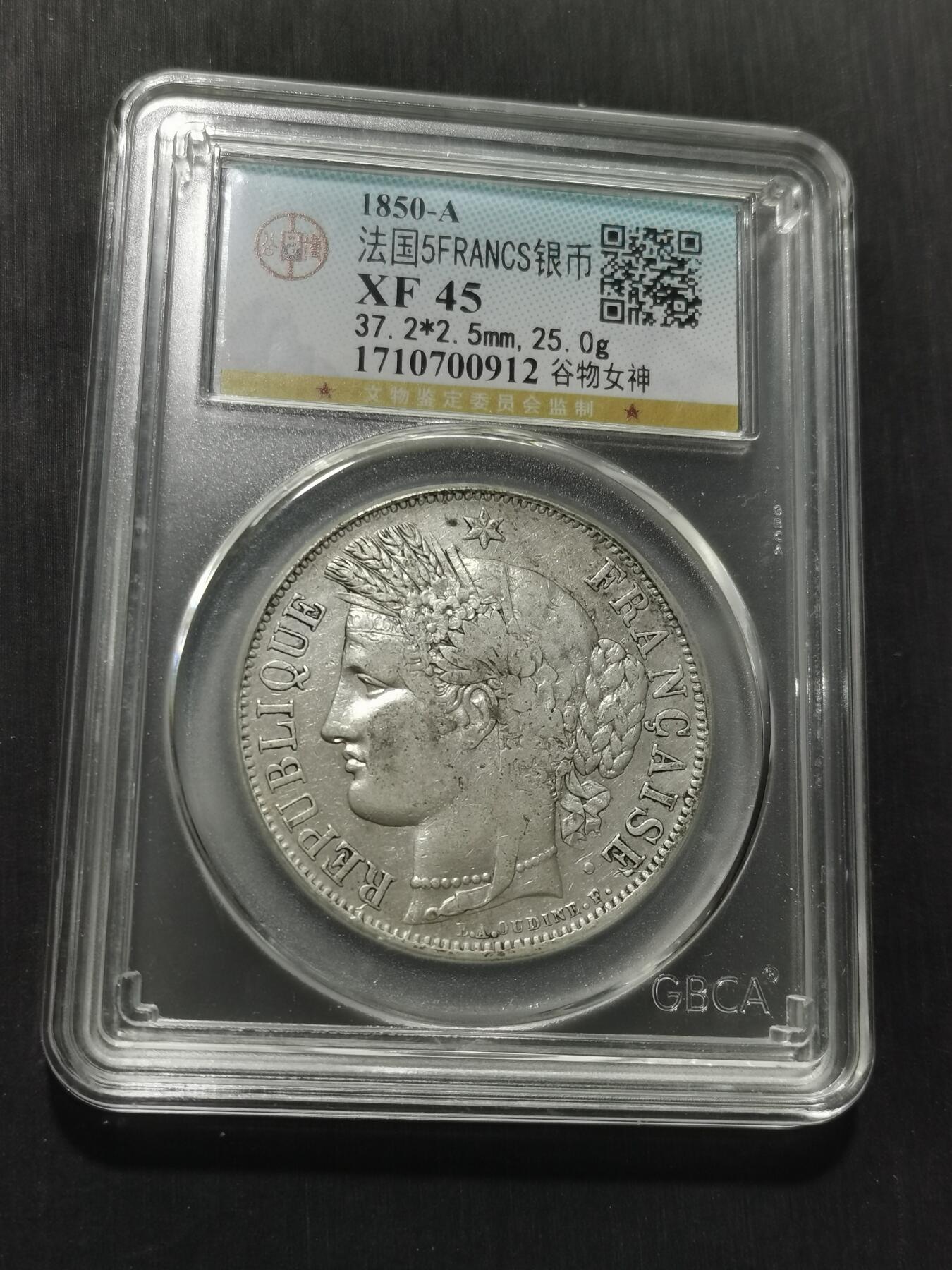 天下钱庄专场欢迎参拍 法国谷物女神5法郎银币