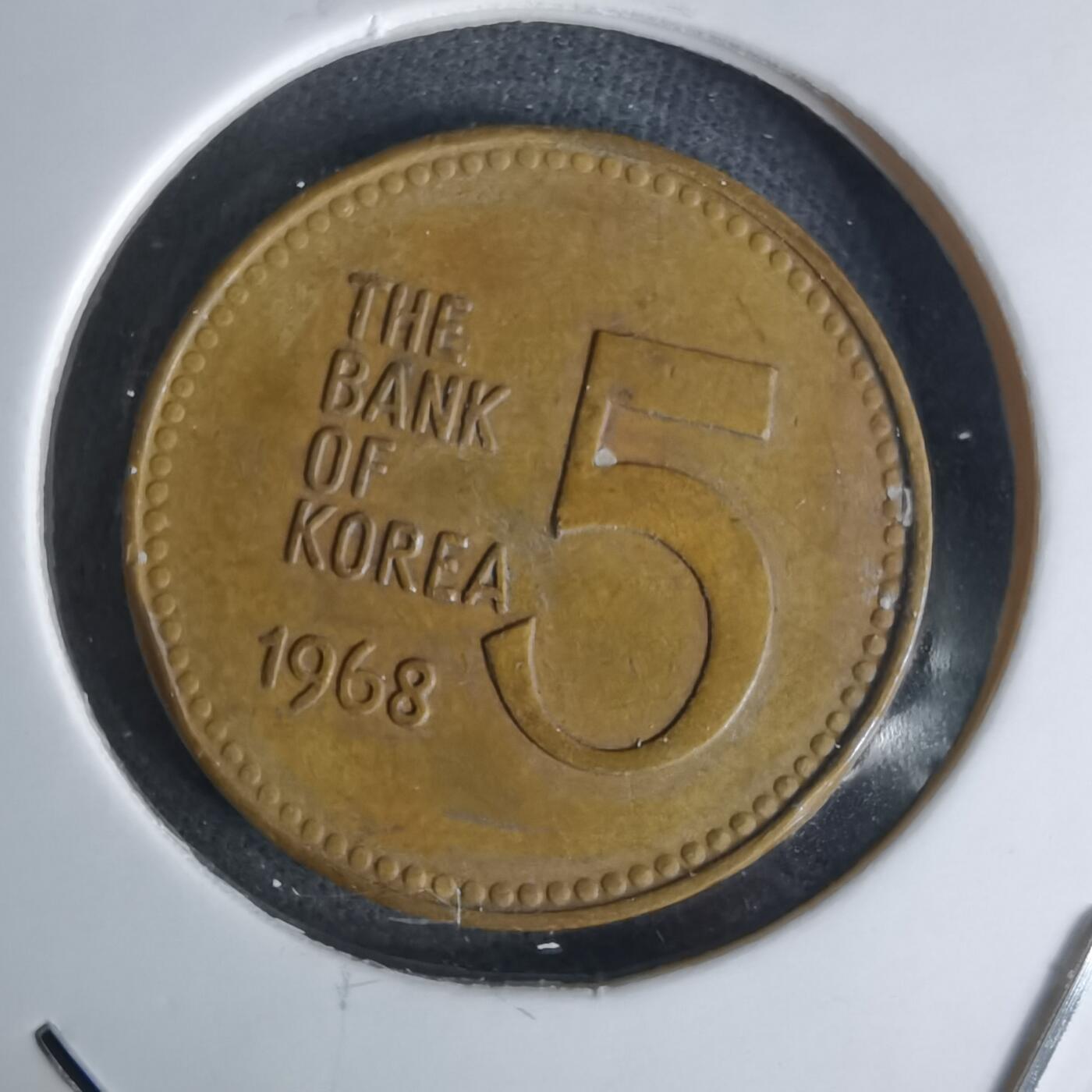 沼泽如烟--第1052场 韩国1968年五元