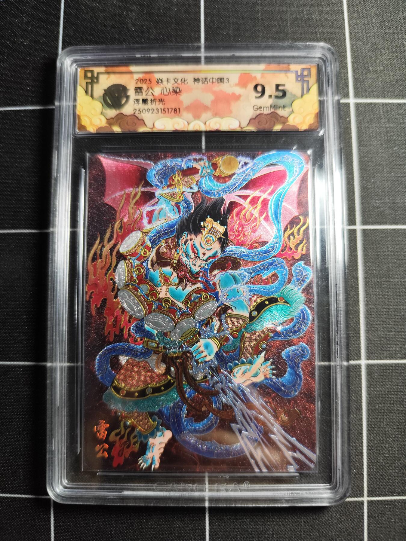 欢迎送拍、零成本上架，释放现金流，合理分配上拍卡品 【浮雕折光】心染 雷公 9.5g 焱卡文化＆神话中国