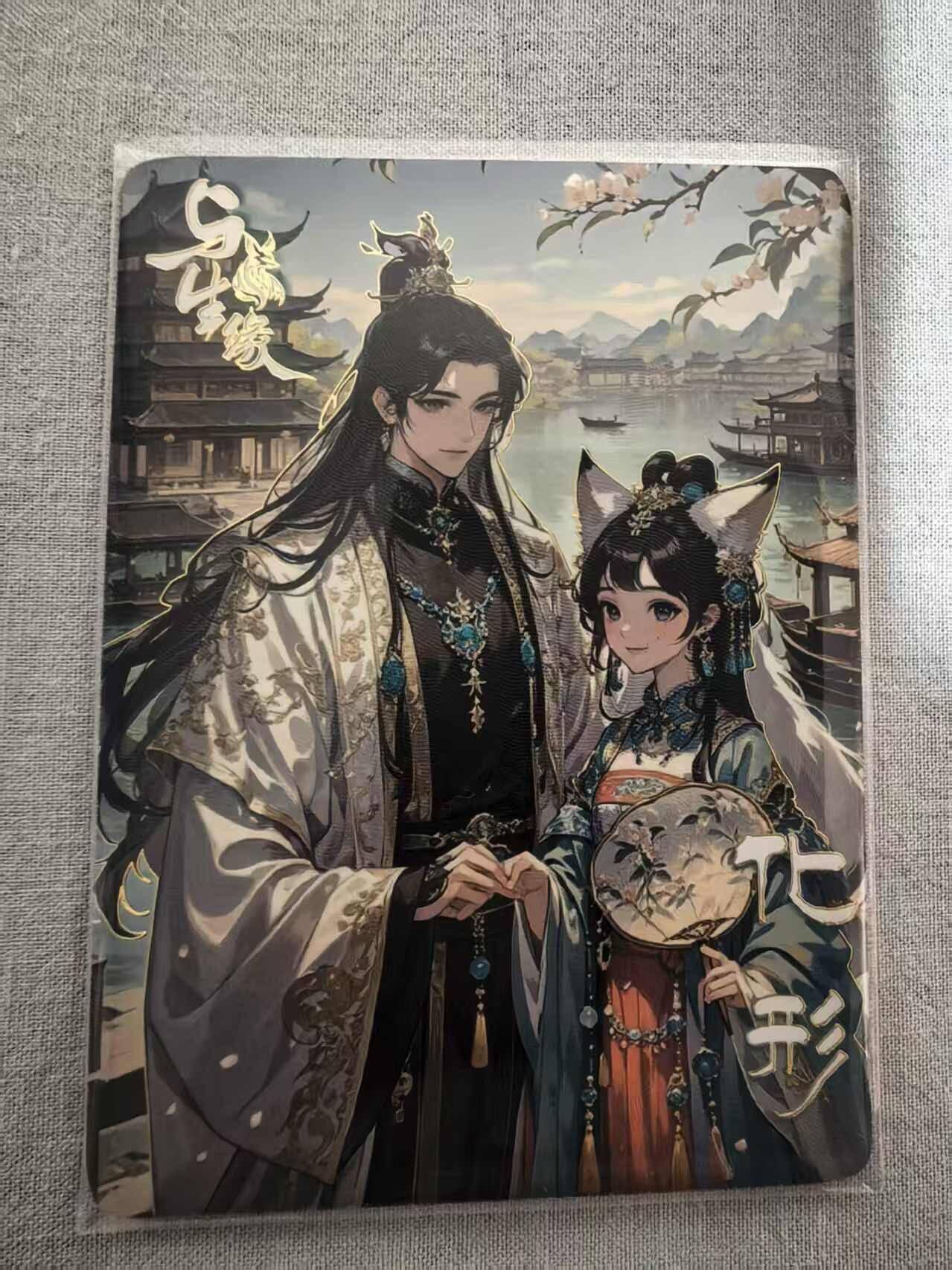 龙虎卡牌-八三场（满200元包邮，无佣金，每周六结拍，欢迎送拍） 【编号93】压纹闪卡 桃花源记 - 化形 (199编)