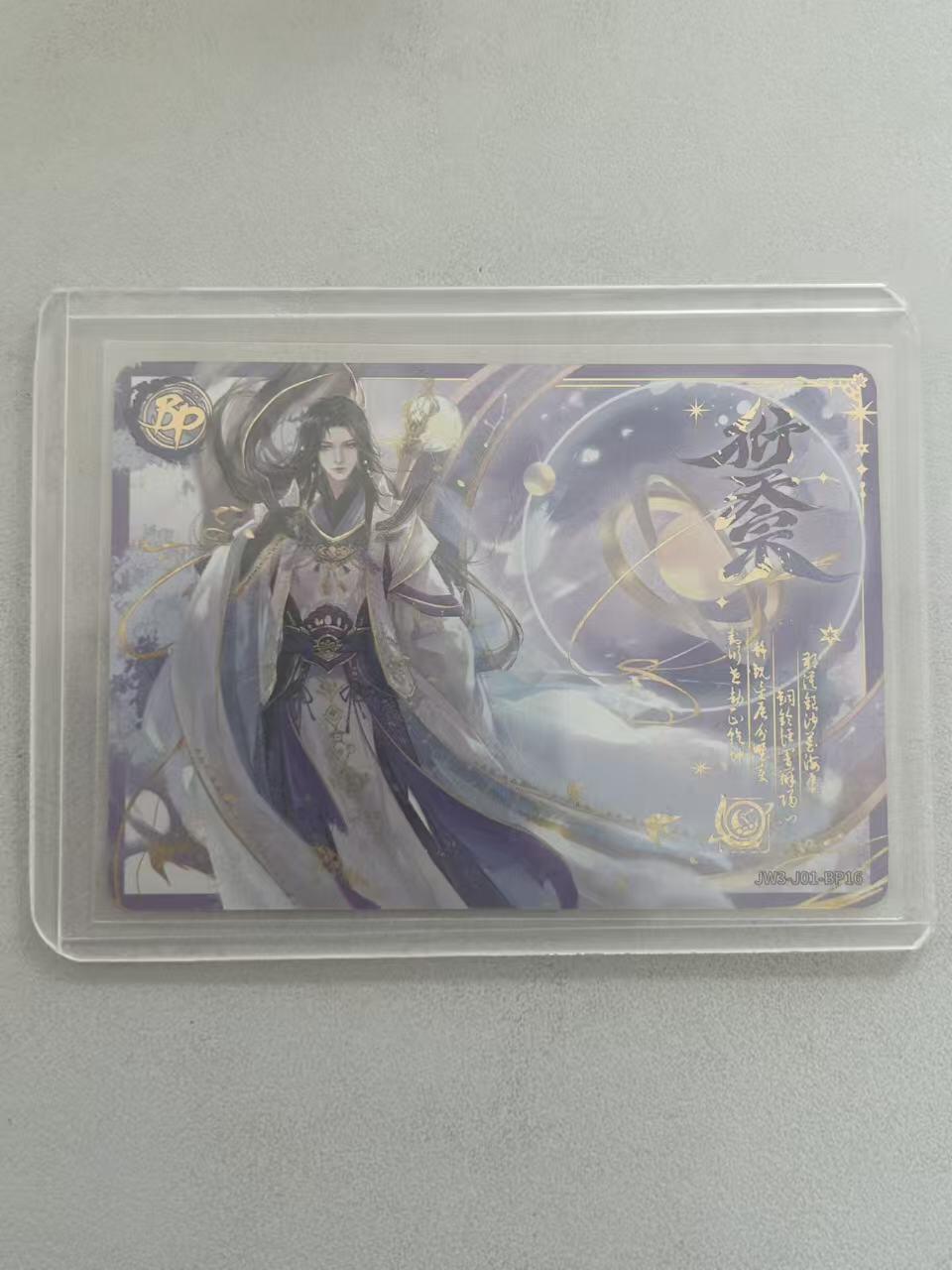 霸总卡牌第五期 【BP】衍天宗