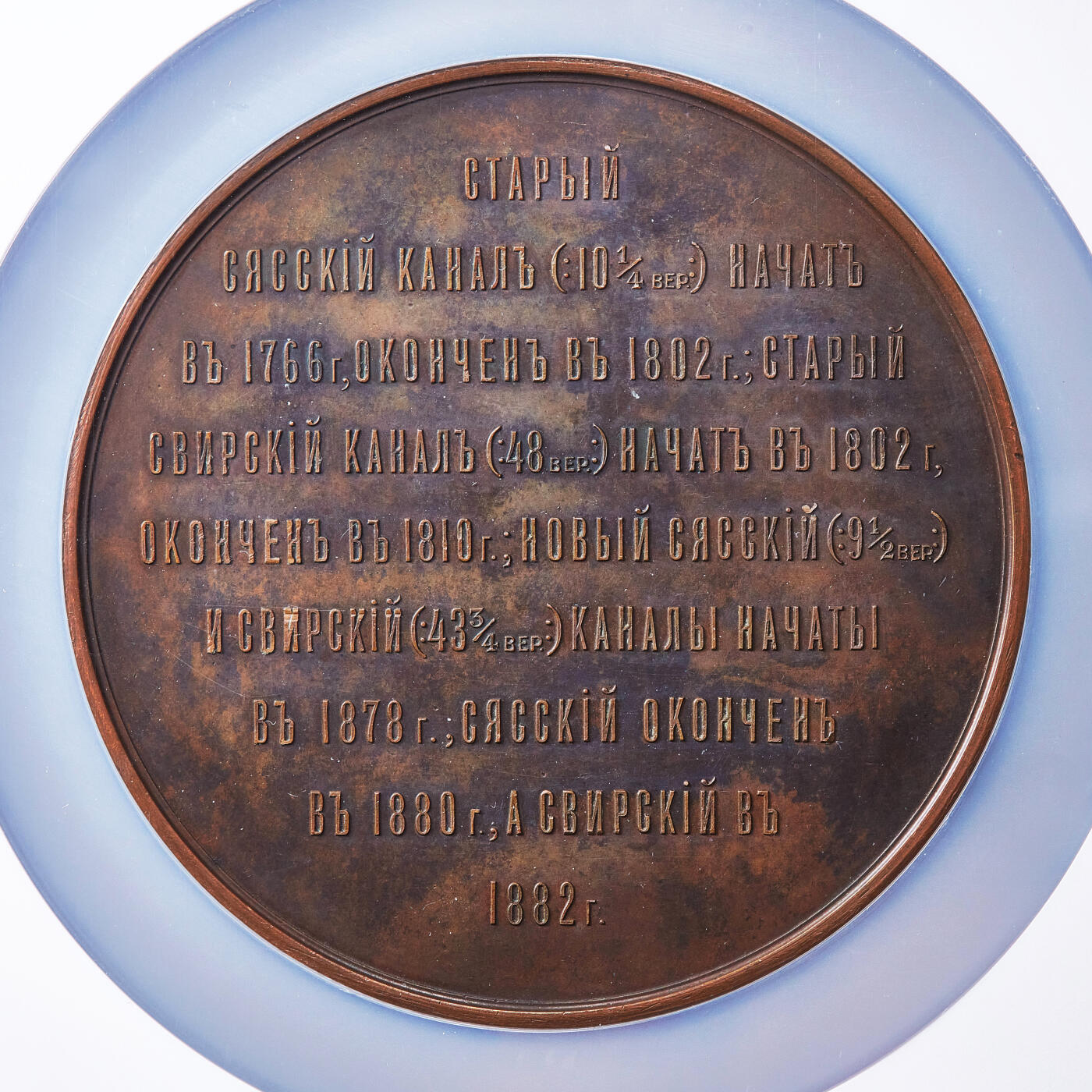 【俄甄集藏】满园春色-2026年(051)04-22星期三 晚 19:30 全场包邮 沙俄1883年叶卡II、亚一、亚二、亚三沙皇头像纪念新夏斯克-斯维尔运河1882年竣工超大铜章，NGC MS61，巧克力包浆，高浮雕，圣彼得堡造币厂雕刻师L·施泰因曼与M·加贝共同作品，直径：79mm，R级，稀少品种