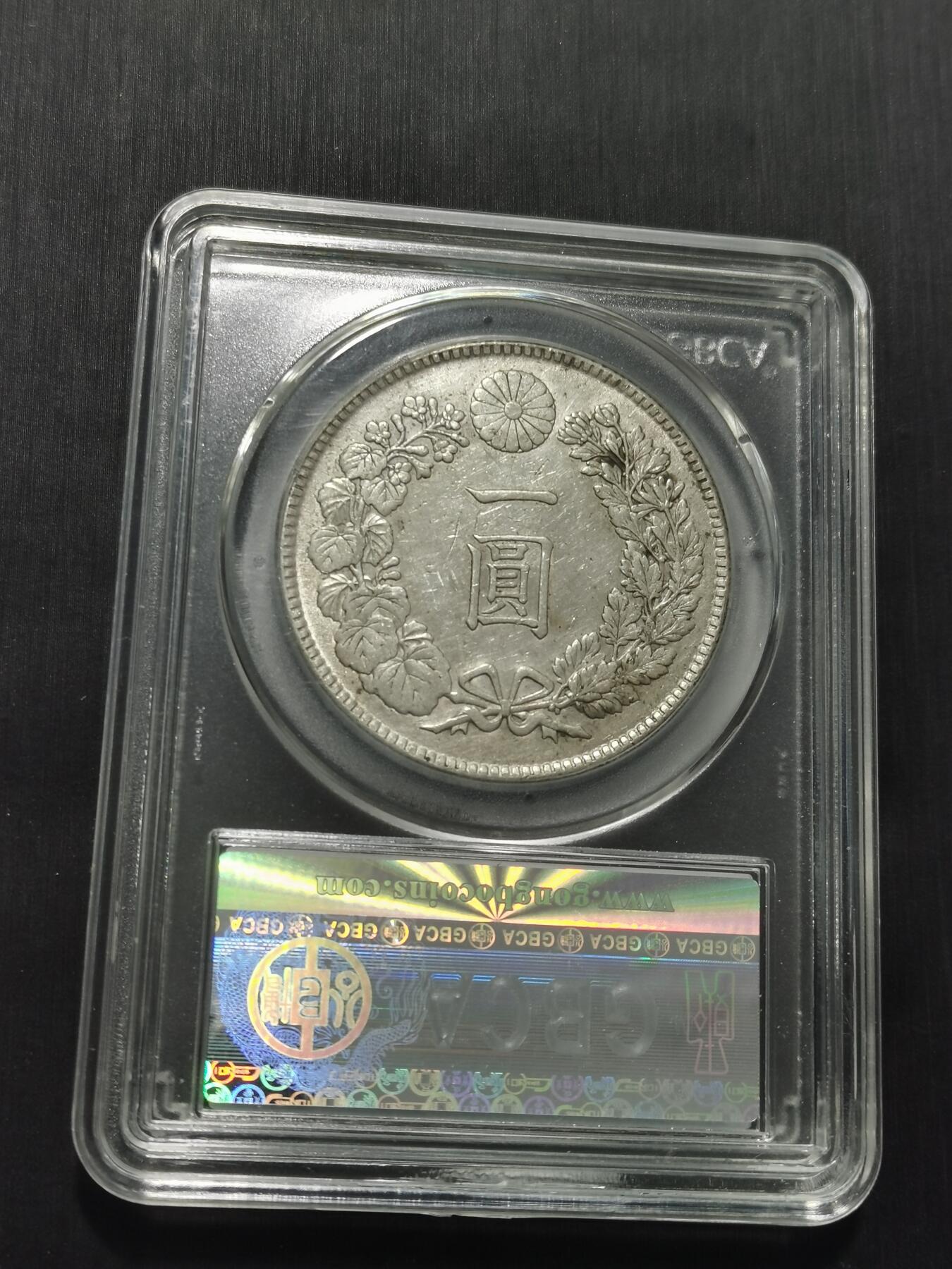 天下钱庄专场欢迎参拍 日本龙一元银币