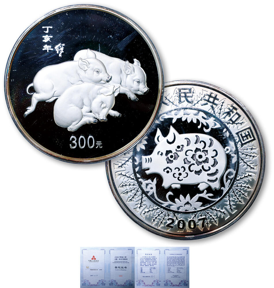 德泉缘2026年三亚春季拍卖会 2007年中国丁亥（猪）年纪念公斤银币一枚   原盒带证书 2808
