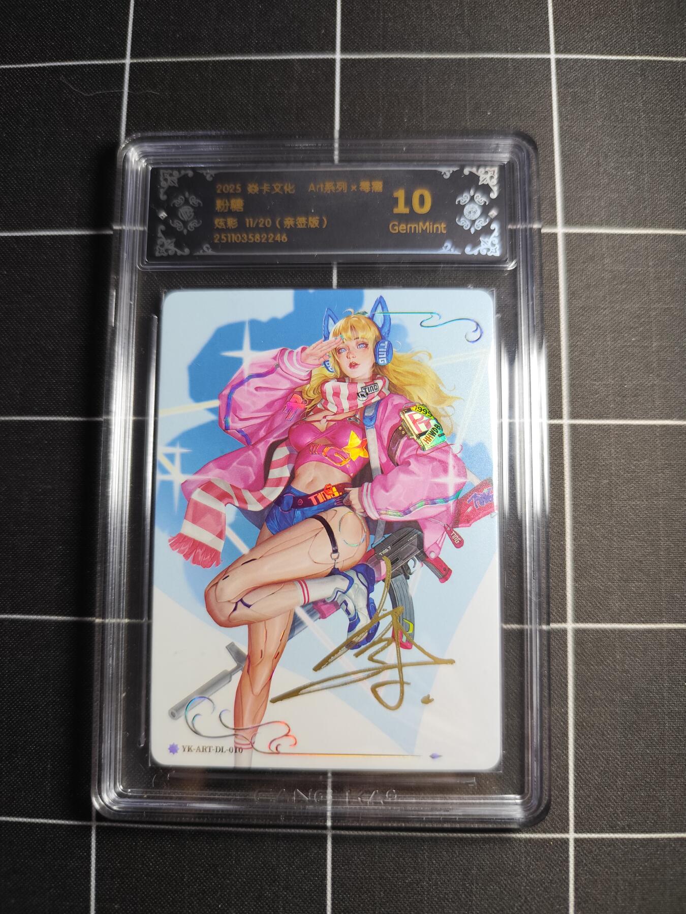 欢迎送拍、零成本上架，释放现金流，合理分配上拍卡品 【炫彩亲签11/20】毒瘤 粉糖 10g 焱卡文化&毒瘤art系列