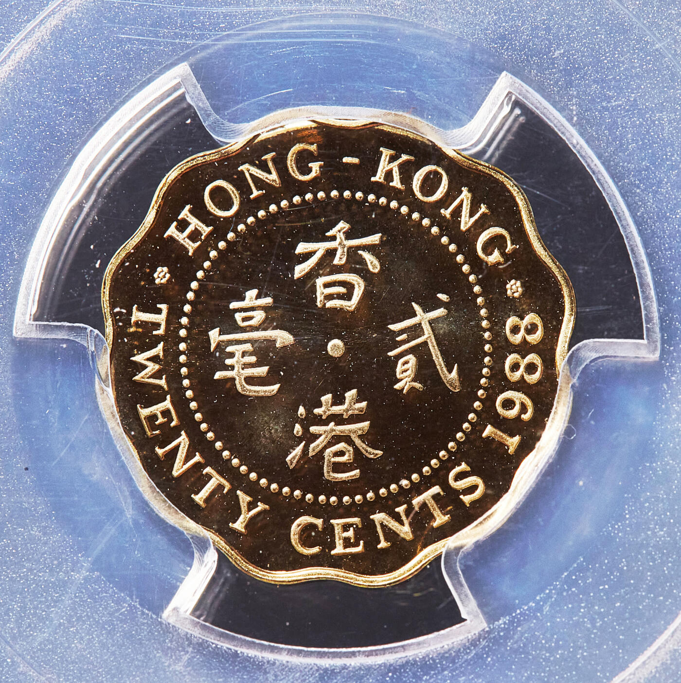 【俄甄集藏】满园春色-2026年(051)04-22星期三 晚 19:30 全场包邮 英属香港1988年伊丽莎白二世高冠版贰毫-伍元精制硬币4枚一组，PCGS PR69DC完好，划痕是外盒上