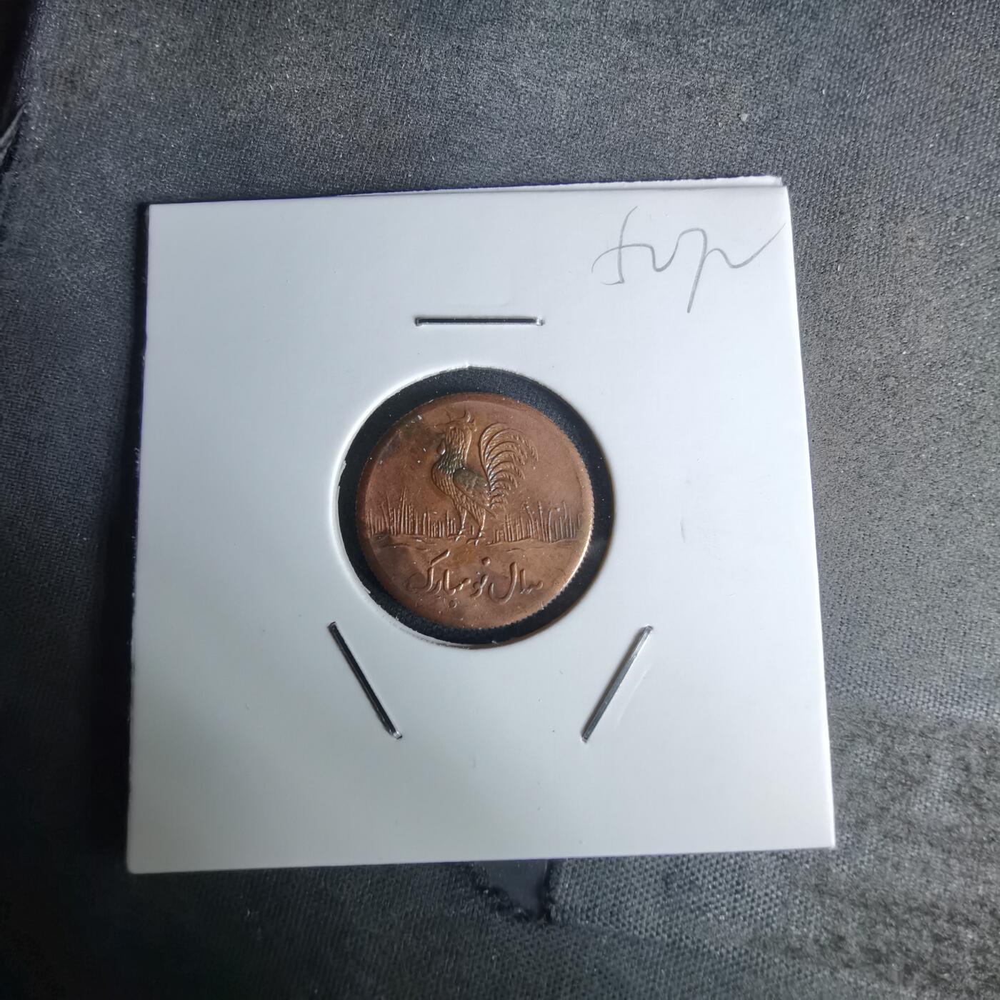 沼泽如烟--第1052场 伊朗代币