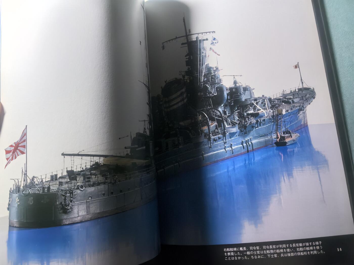 盛世勋华——号角文化勋章邮票专场拍卖第314期 历史参考文献 军舰模型制作指南 历史群像太平洋战争系列 鬼子重巡洋舰古鹰青叶 190页 