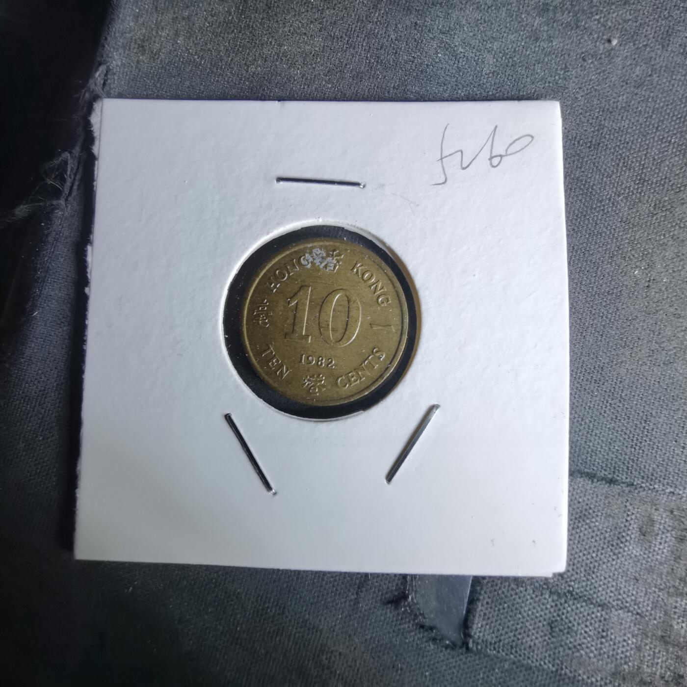 沼泽如烟--第1052场 香港1982年一毫